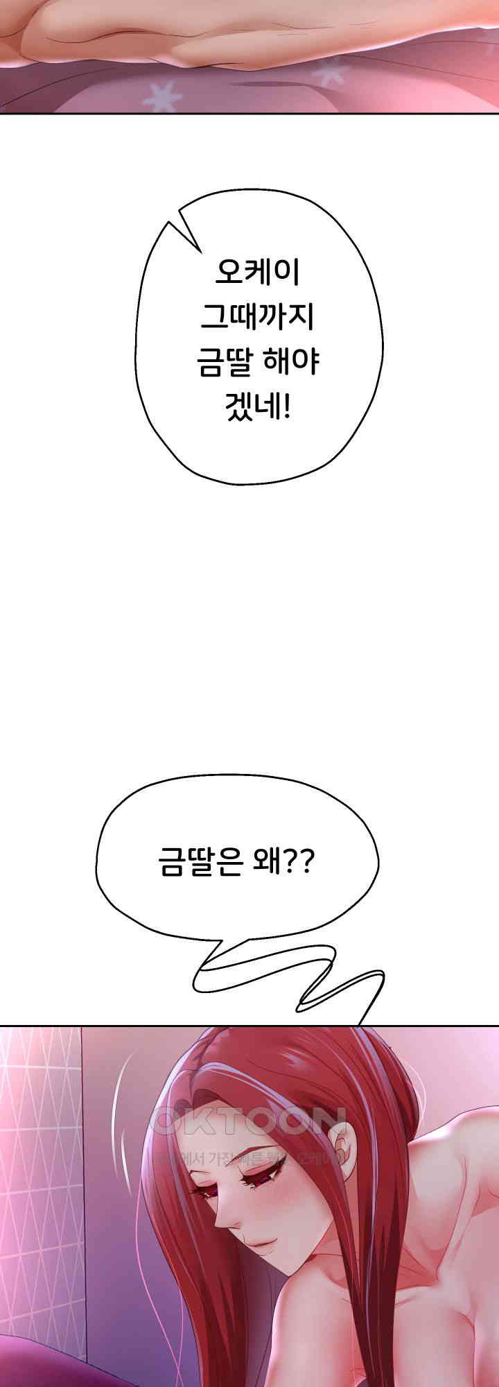 Reborn with Big Rizz Energy Raw - Chapter 78 [photo 10] - MangaPorn