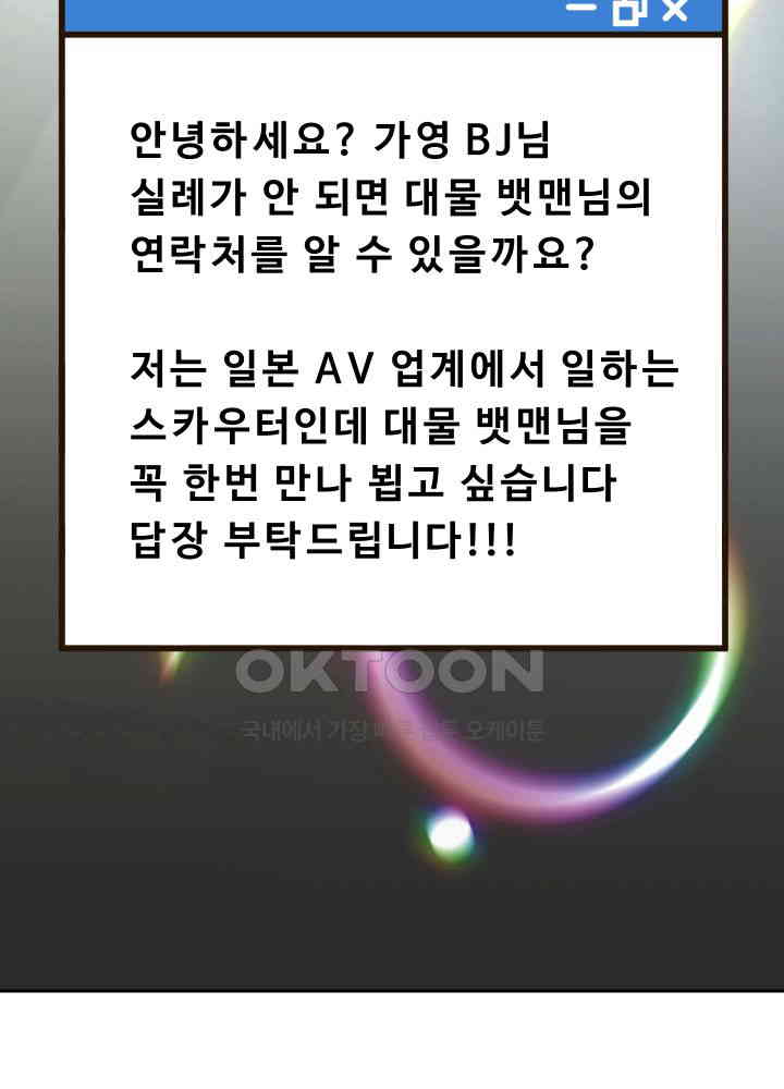 Reborn with Big Rizz Energy Raw - Chapter 78 [photo 18] - MangaPorn