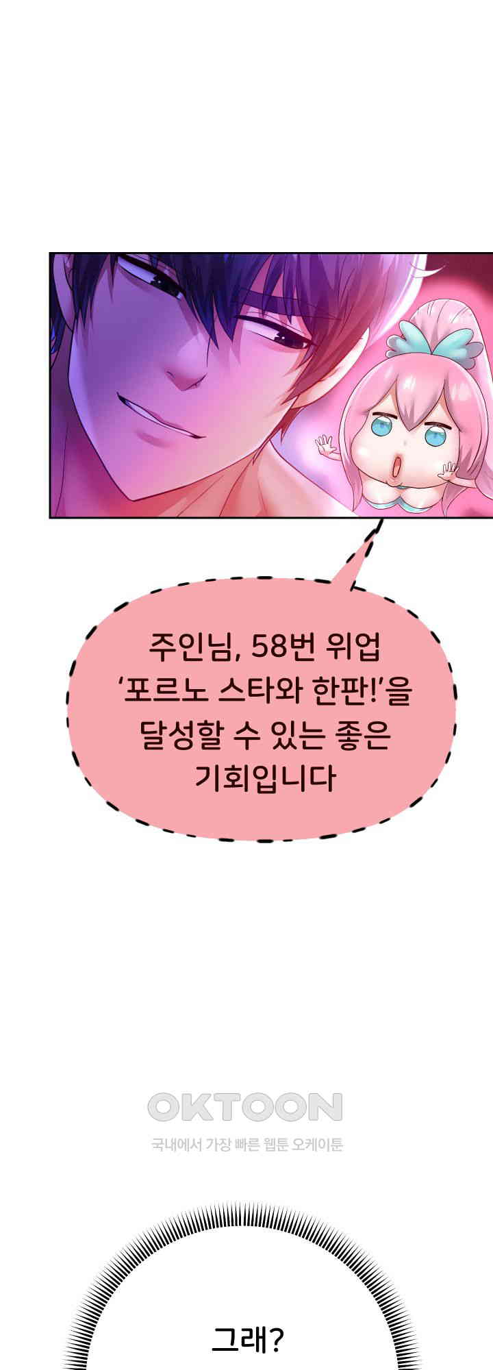 Reborn with Big Rizz Energy Raw - Chapter 78 [photo 19] - MangaPorn