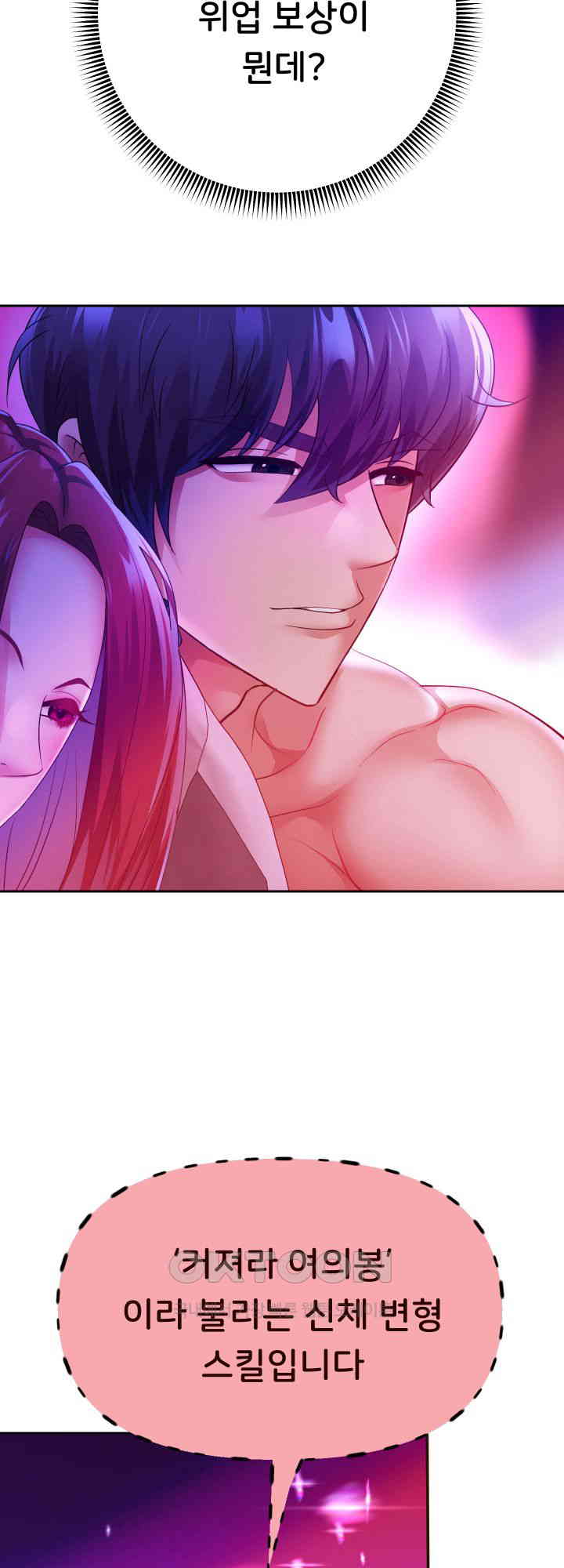 Reborn with Big Rizz Energy Raw - Chapter 78 [photo 20] - MangaPorn