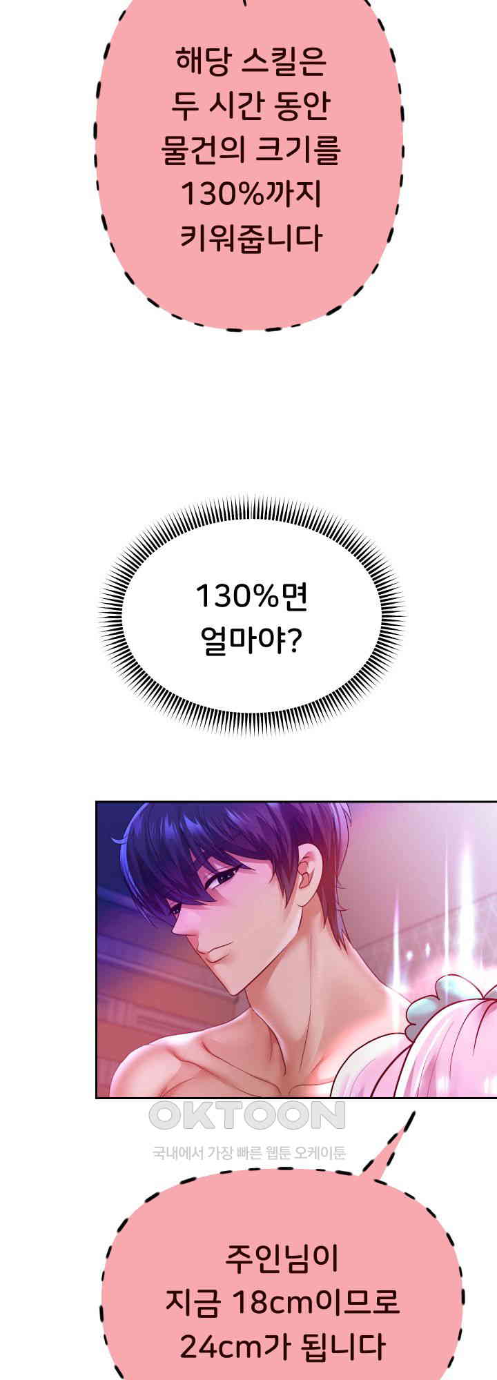 Reborn with Big Rizz Energy Raw - Chapter 78 [photo 22] - MangaPorn