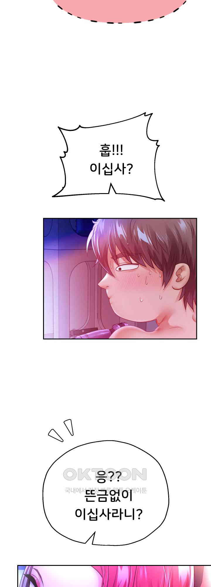 Reborn with Big Rizz Energy Raw - Chapter 78 [photo 23] - MangaPorn