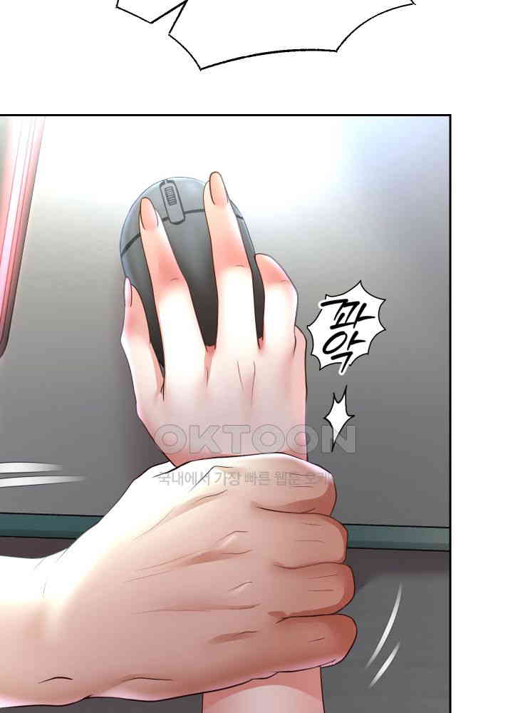 Reborn with Big Rizz Energy Raw - Chapter 78 [photo 27] - MangaPorn