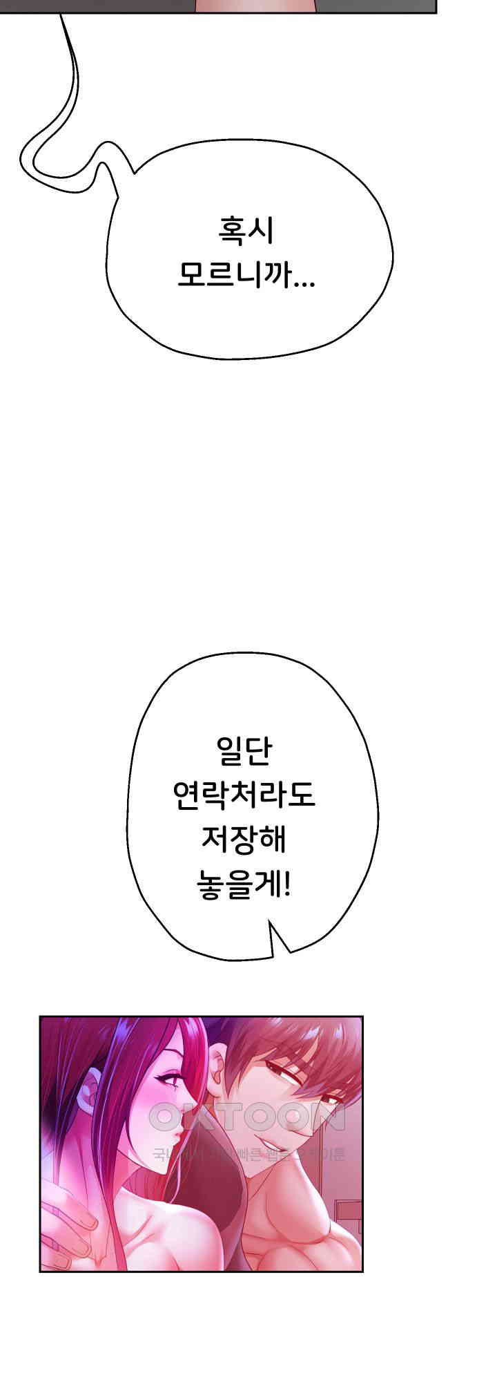 Reborn with Big Rizz Energy Raw - Chapter 78 [photo 28] - MangaPorn