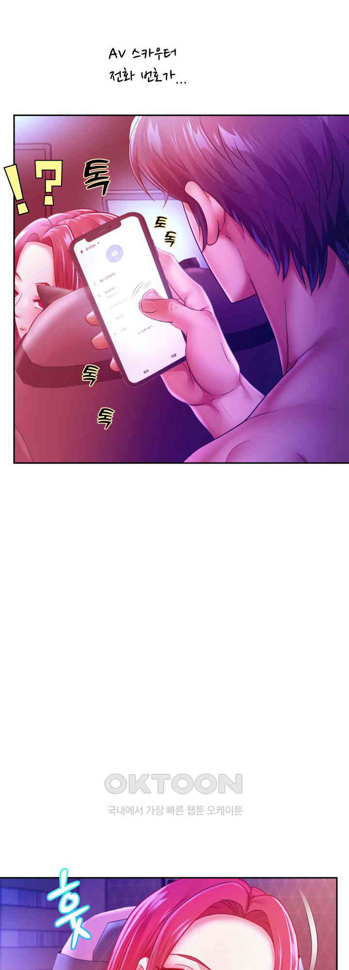 Reborn with Big Rizz Energy Raw - Chapter 78 [photo 29] - MangaPorn