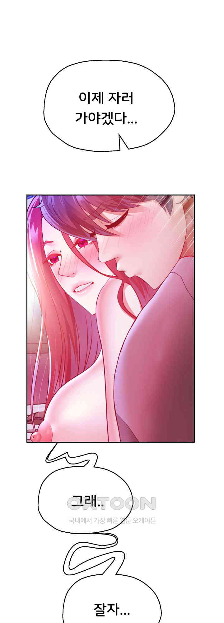 Reborn with Big Rizz Energy Raw - Chapter 78 [photo 31] - MangaPorn