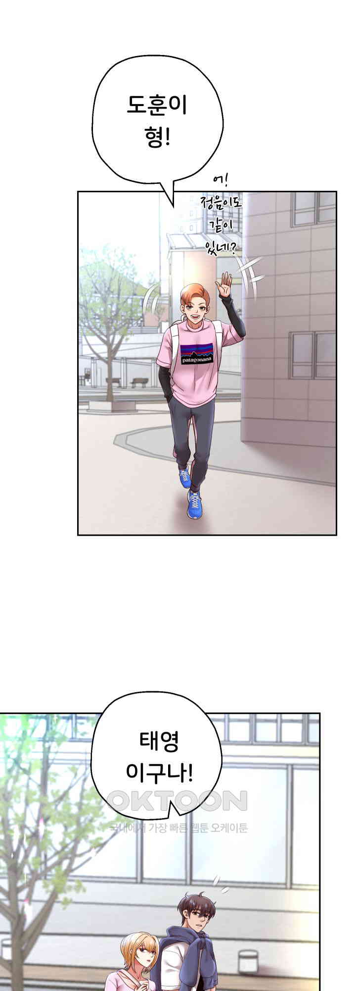 Reborn with Big Rizz Energy Raw - Chapter 78 [photo 38] - MangaPorn