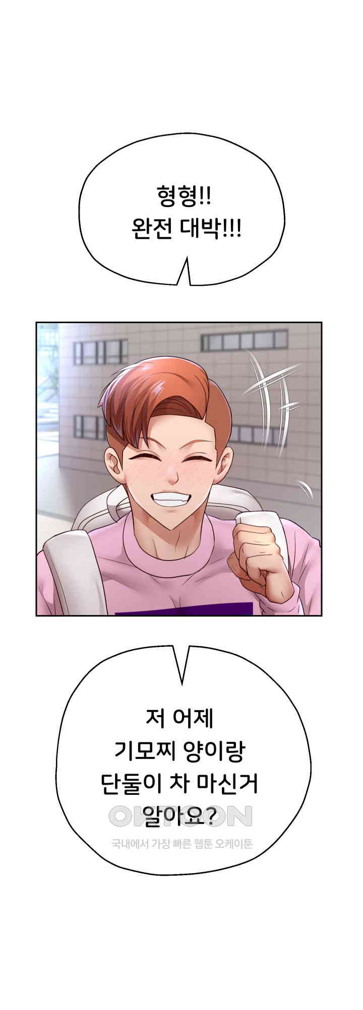 Reborn with Big Rizz Energy Raw - Chapter 78 [photo 40] - MangaPorn