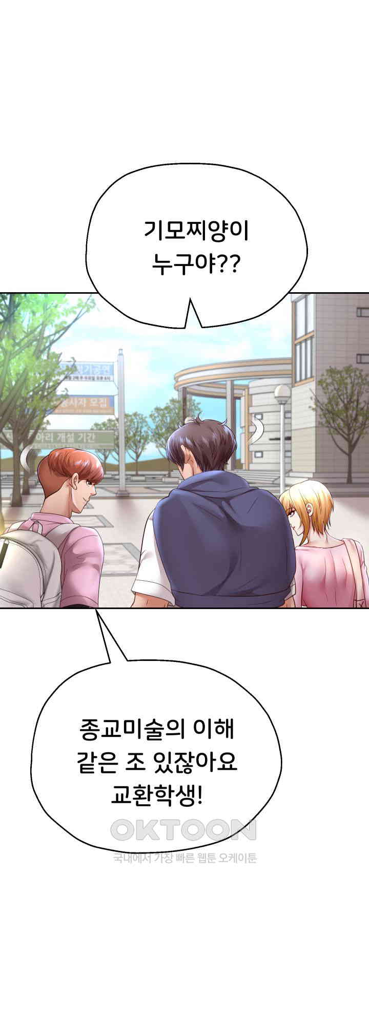 Reborn with Big Rizz Energy Raw - Chapter 78 [photo 41] - MangaPorn