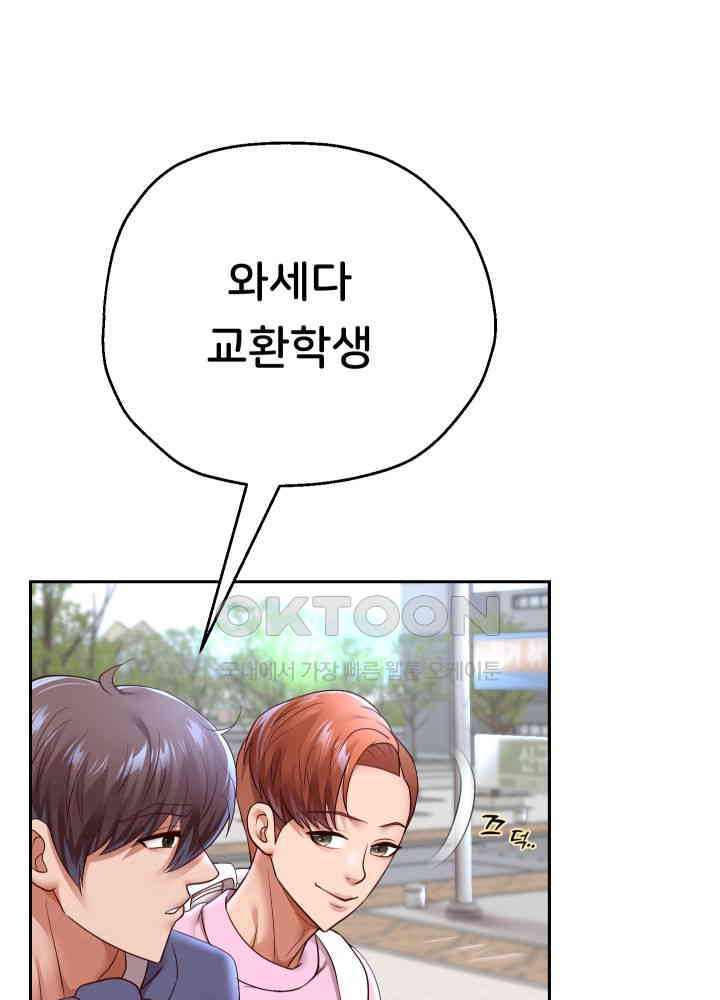 Reborn with Big Rizz Energy Raw - Chapter 78 [photo 42] - MangaPorn