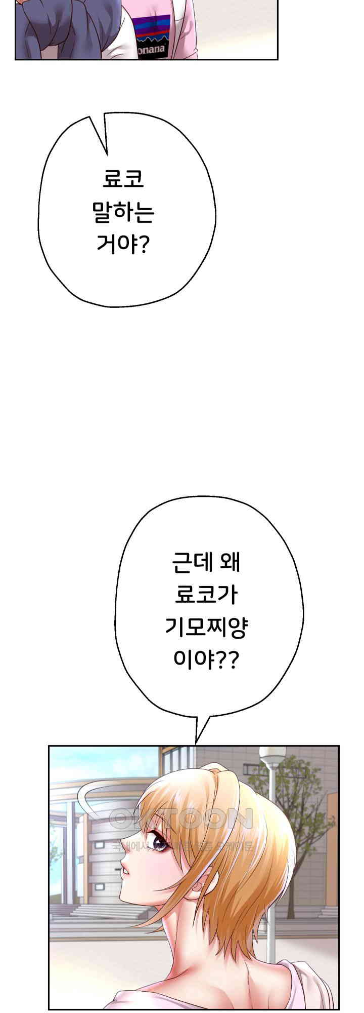 Reborn with Big Rizz Energy Raw - Chapter 78 [photo 43] - MangaPorn