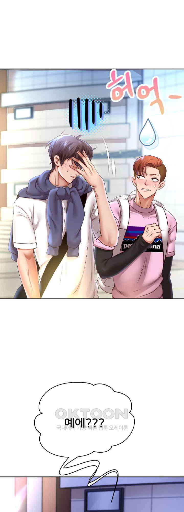 Reborn with Big Rizz Energy Raw - Chapter 78 [photo 49] - MangaPorn