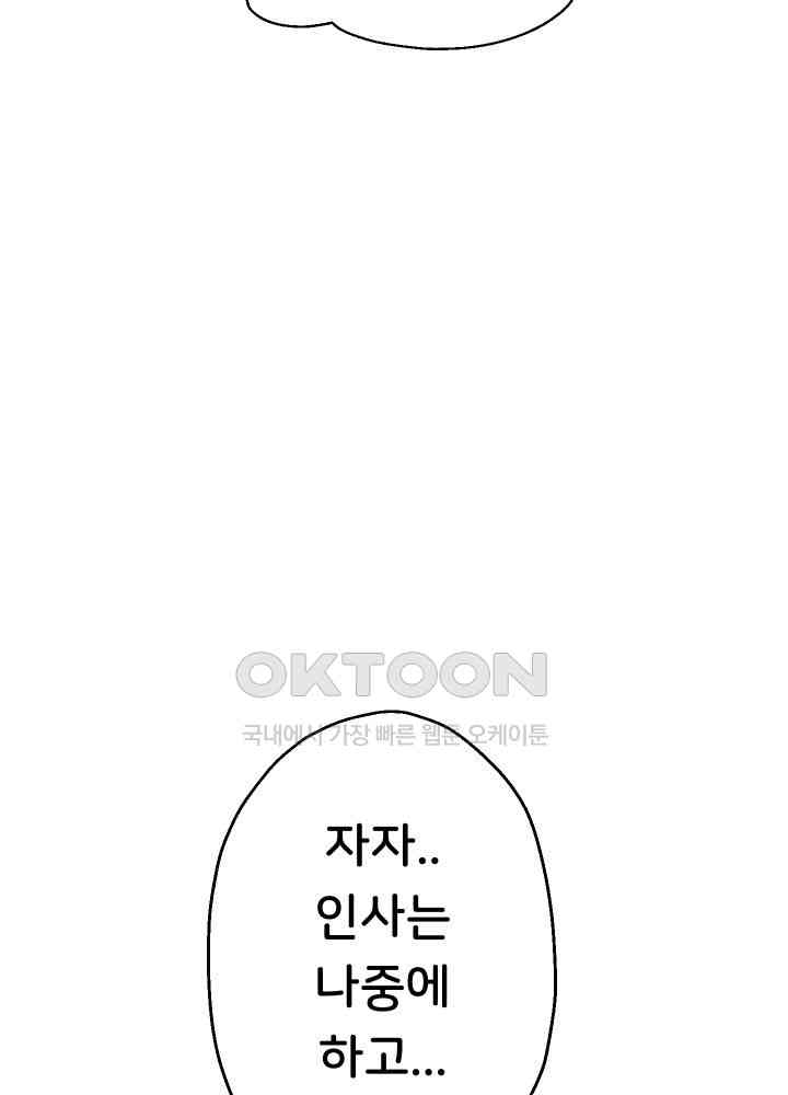 Reborn with Big Rizz Energy Raw - Chapter 78 [photo 51] - MangaPorn