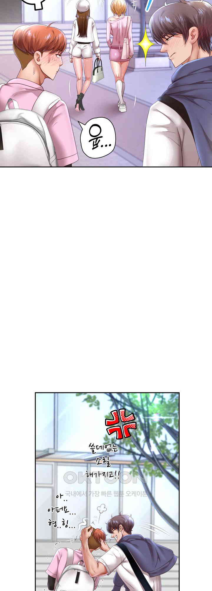 Reborn with Big Rizz Energy Raw - Chapter 78 [photo 53] - MangaPorn