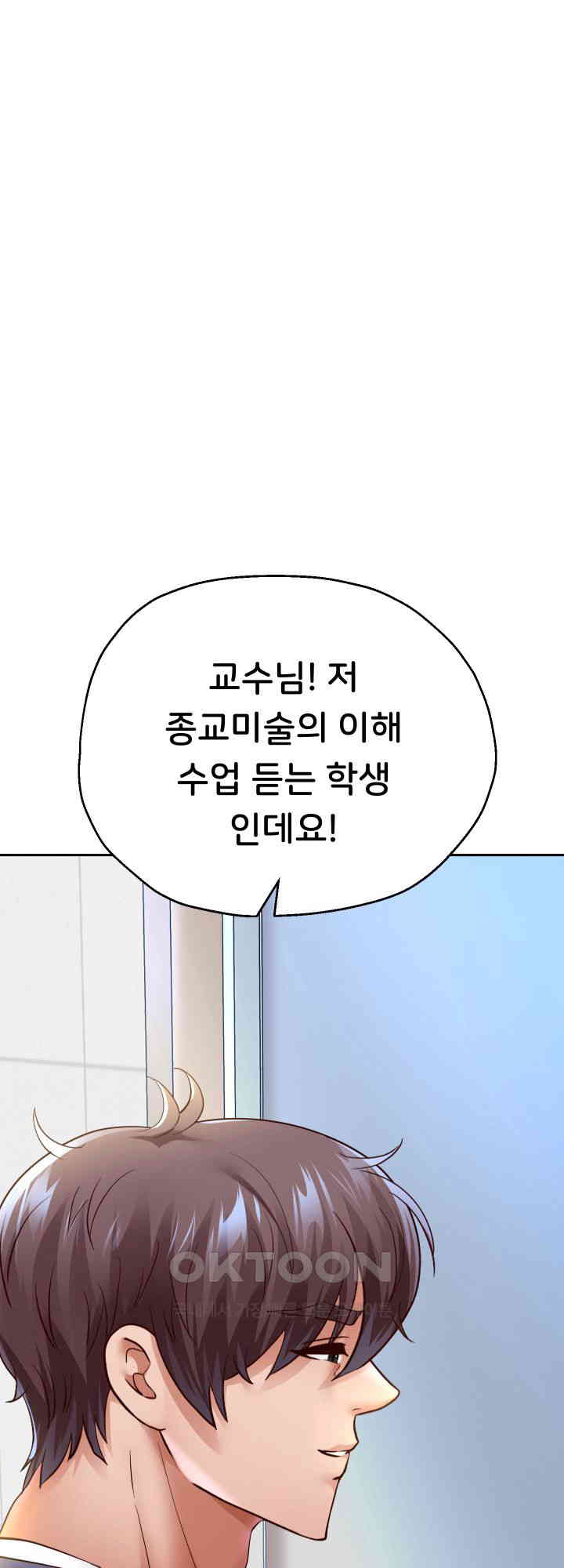 Reborn with Big Rizz Energy Raw - Chapter 78 [photo 59] - MangaPorn