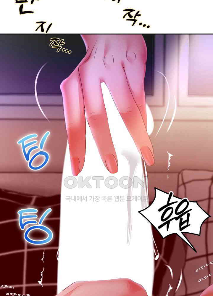 Reborn with Big Rizz Energy Raw - Chapter 78 [photo 6] - MangaPorn