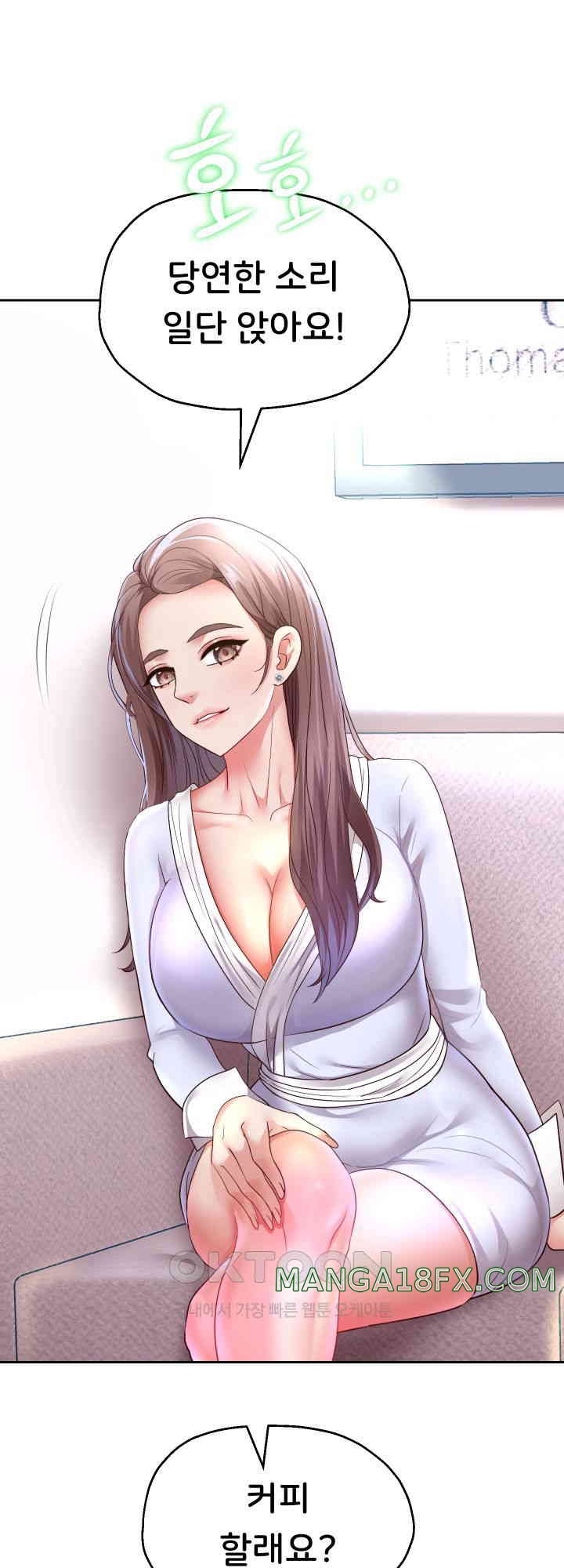 Reborn with Big Rizz Energy Raw - Chapter 79 [photo 11] - MangaPorn