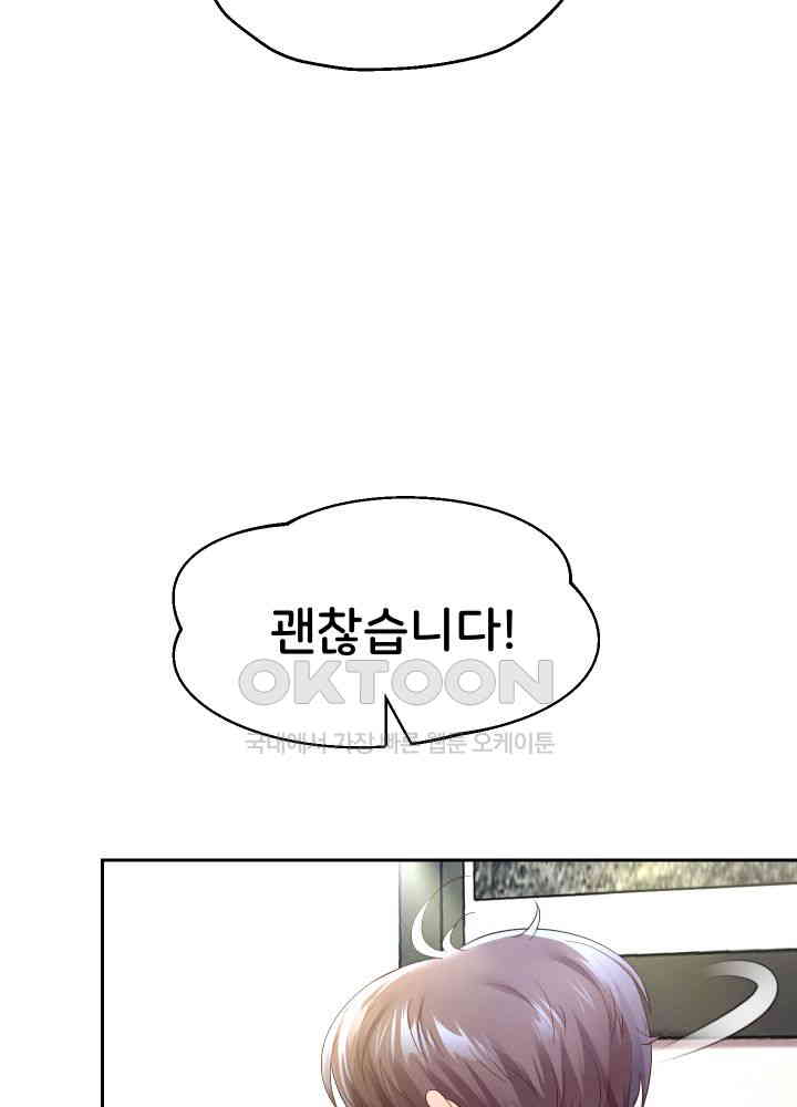 Reborn with Big Rizz Energy Raw - Chapter 79 [photo 12] - MangaPorn