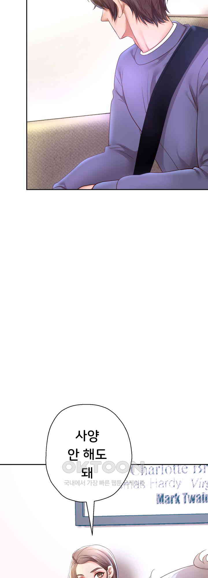 Reborn with Big Rizz Energy Raw - Chapter 79 [photo 13] - MangaPorn