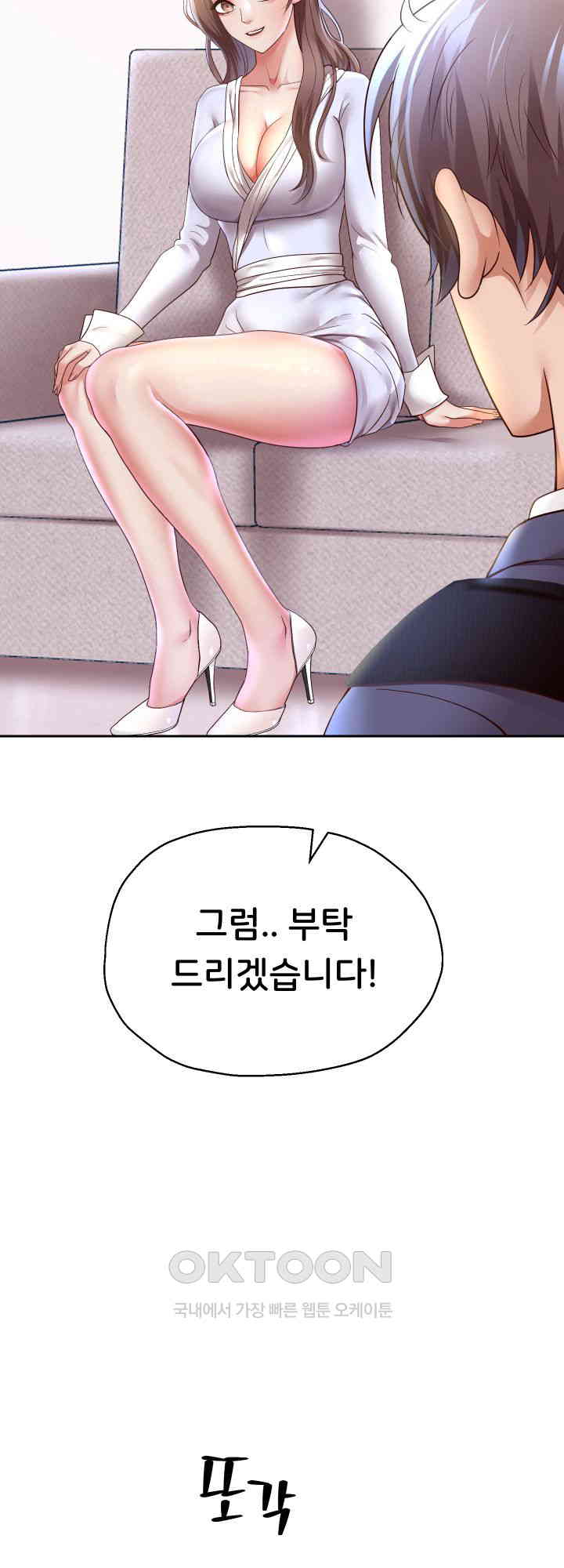 Reborn with Big Rizz Energy Raw - Chapter 79 [photo 14] - MangaPorn