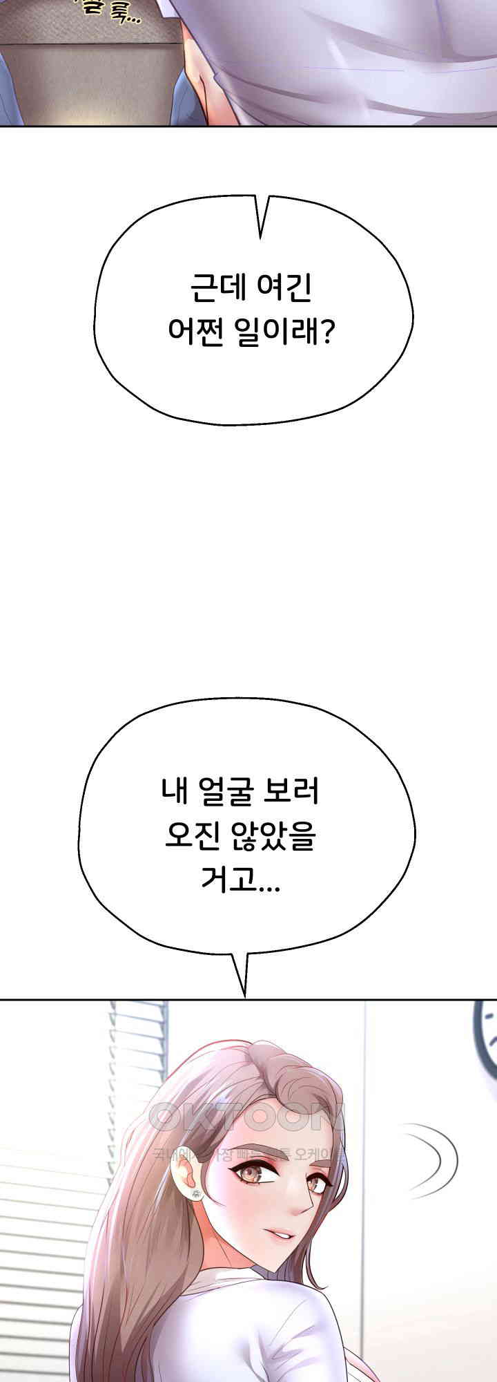 Reborn with Big Rizz Energy Raw - Chapter 79 [photo 16] - MangaPorn