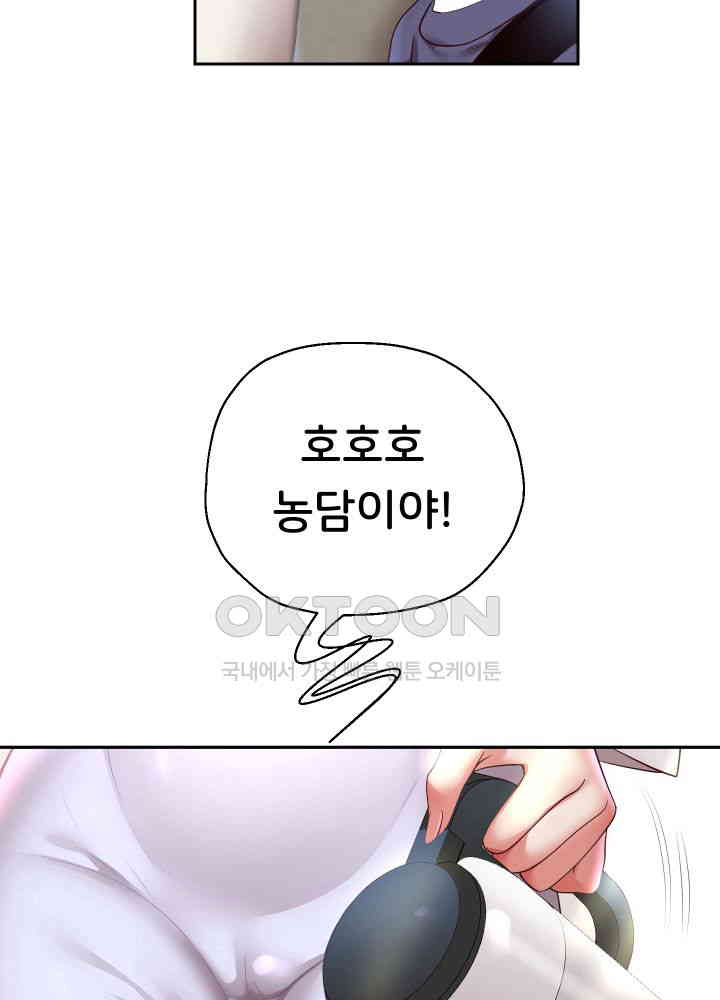 Reborn with Big Rizz Energy Raw - Chapter 79 [photo 18] - MangaPorn