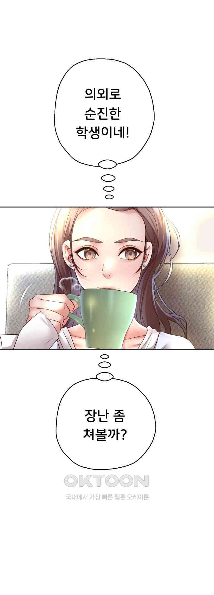 Reborn with Big Rizz Energy Raw - Chapter 79 [photo 20] - MangaPorn