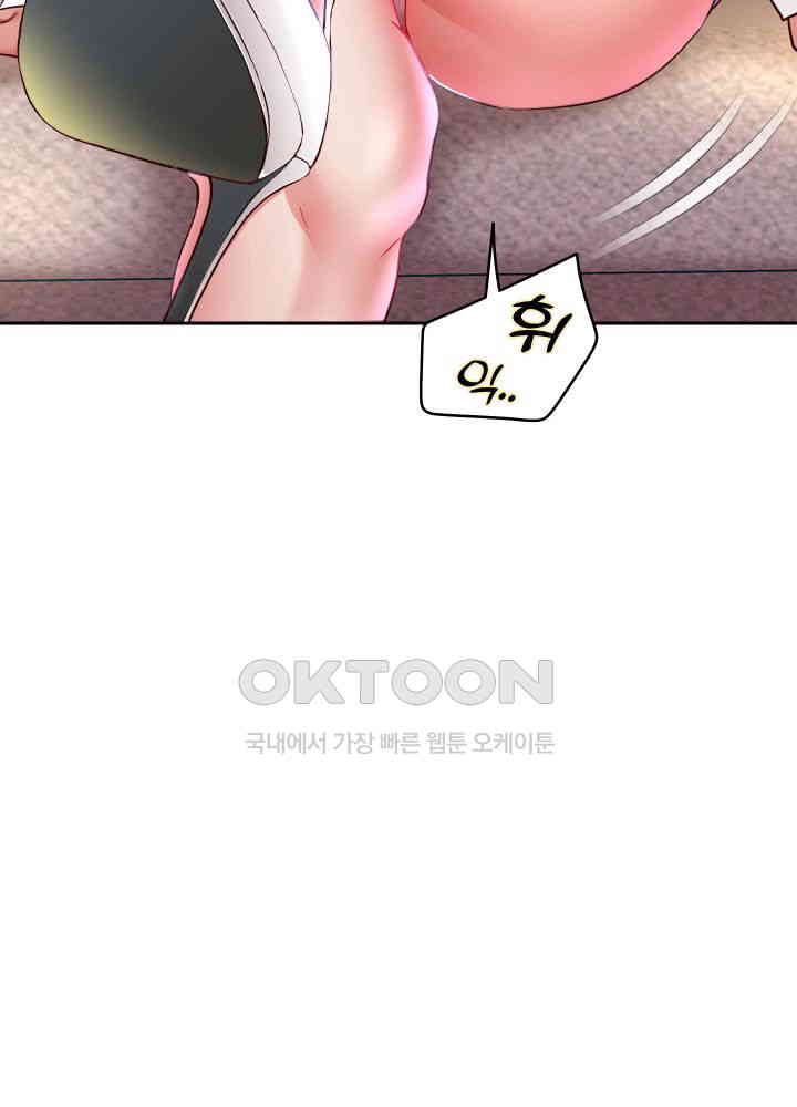 Reborn with Big Rizz Energy Raw - Chapter 79 [photo 24] - MangaPorn