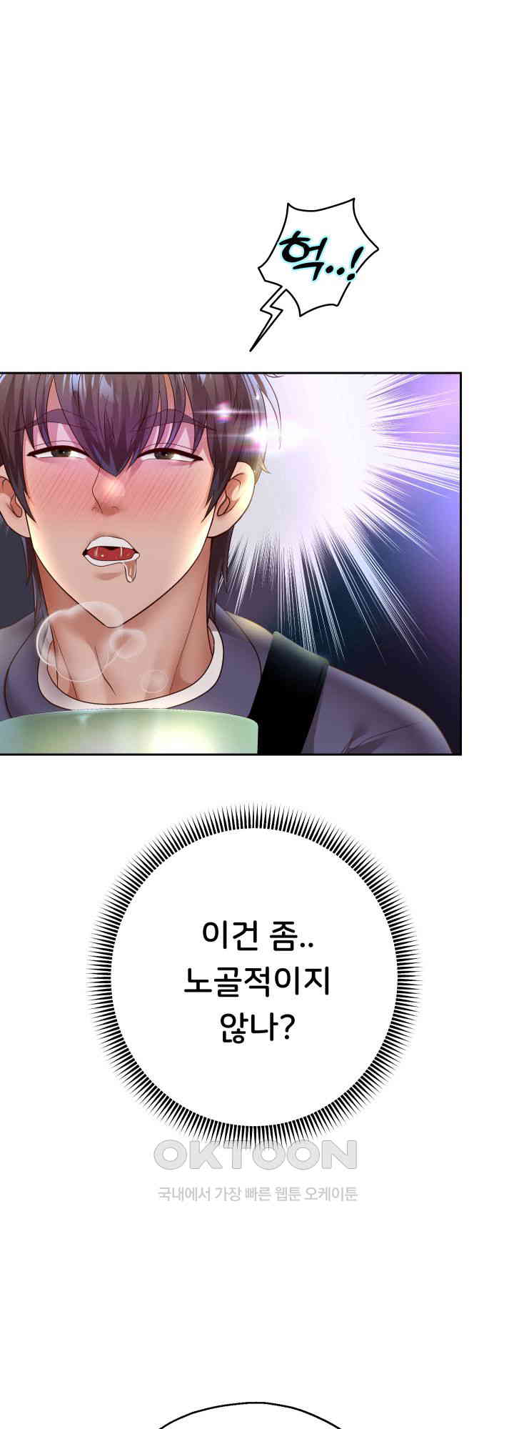 Reborn with Big Rizz Energy Raw - Chapter 79 [photo 25] - MangaPorn