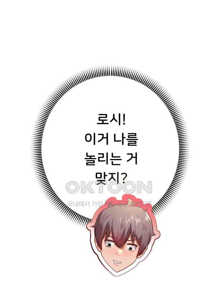 Reborn with Big Rizz Energy Raw - Chapter 79 [photo 27] - MangaPorn