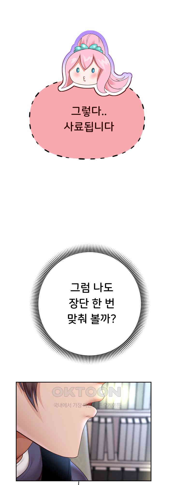 Reborn with Big Rizz Energy Raw - Chapter 79 [photo 28] - MangaPorn