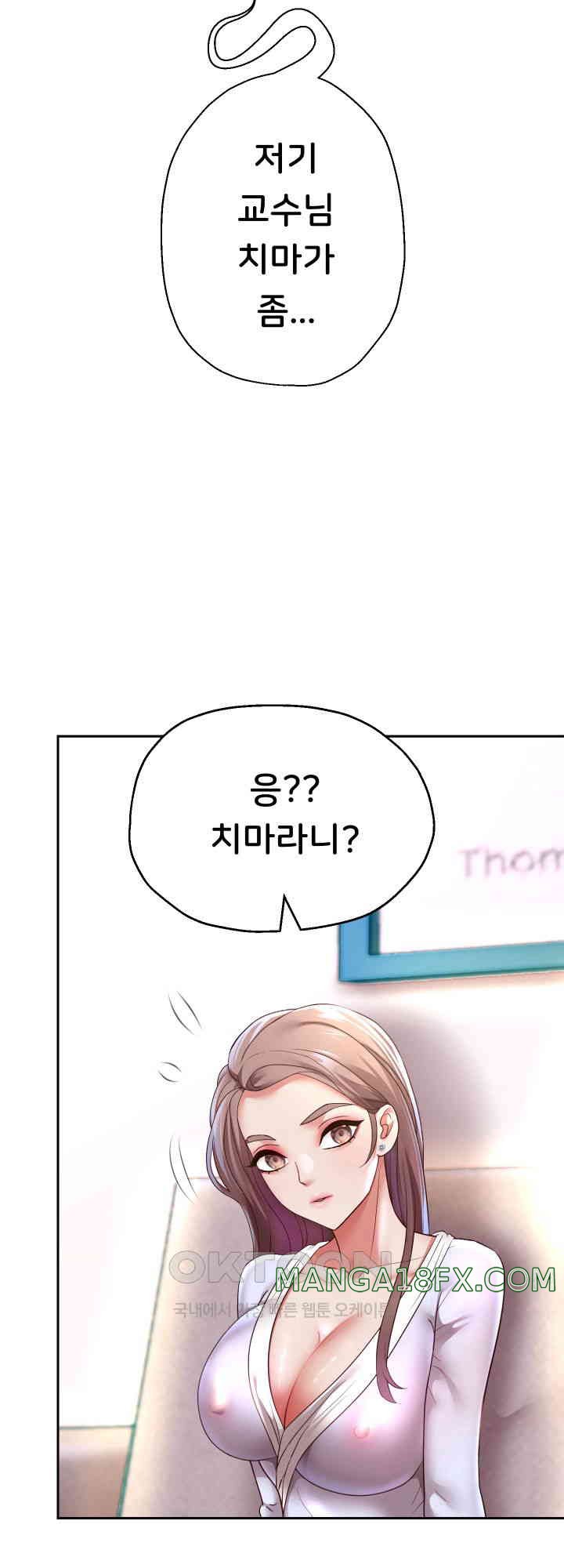 Reborn with Big Rizz Energy Raw - Chapter 79 [photo 29] - MangaPorn