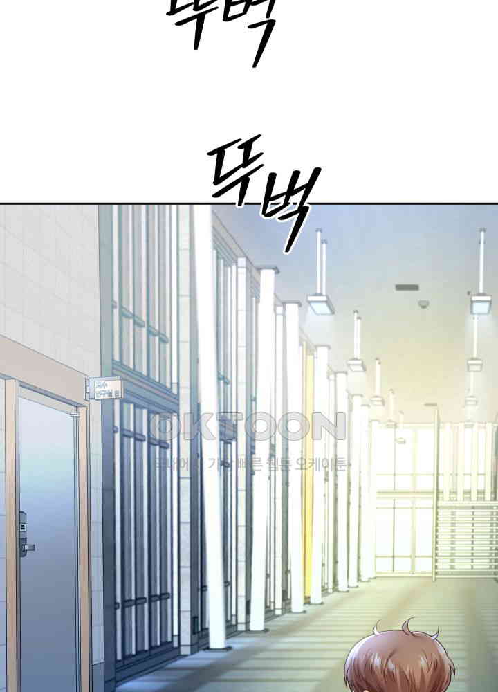 Reborn with Big Rizz Energy Raw - Chapter 79 [photo 3] - MangaPorn