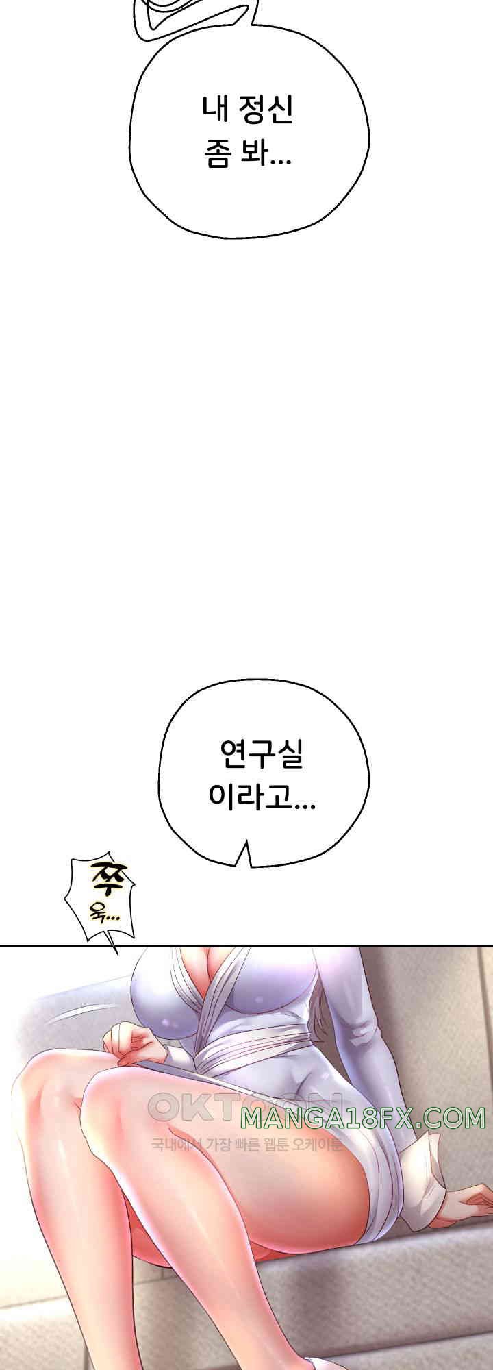 Reborn with Big Rizz Energy Raw - Chapter 79 [photo 31] - MangaPorn