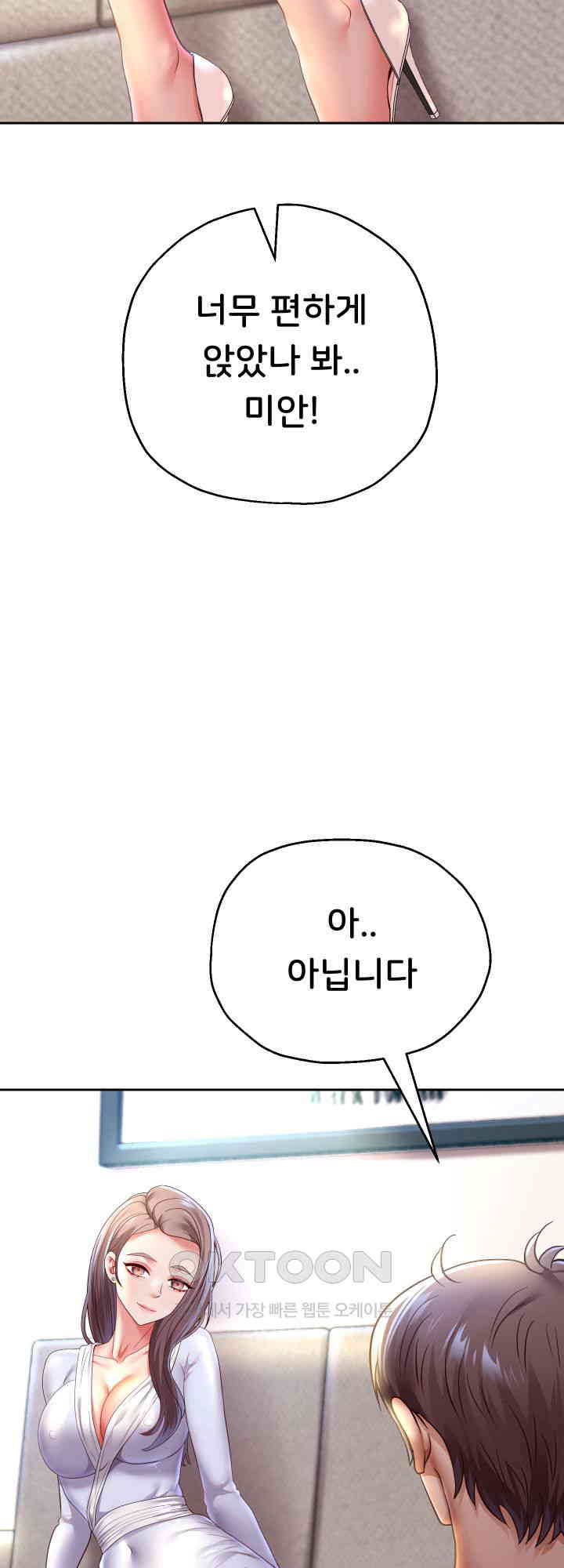 Reborn with Big Rizz Energy Raw - Chapter 79 [photo 32] - MangaPorn