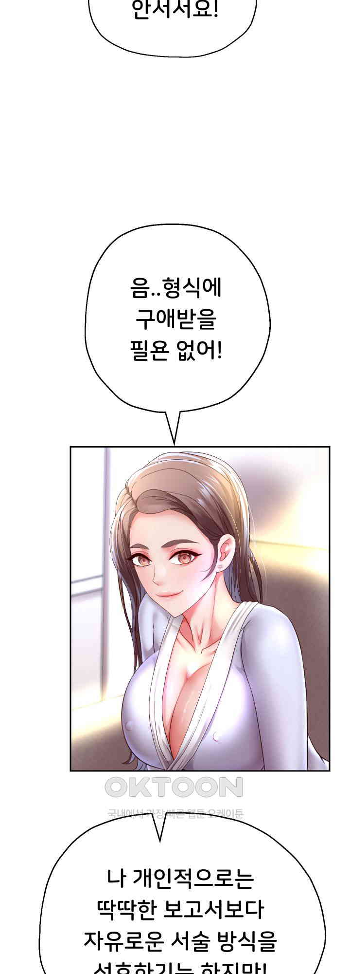 Reborn with Big Rizz Energy Raw - Chapter 79 [photo 35] - MangaPorn