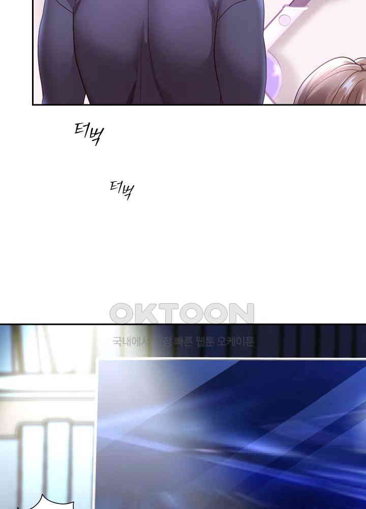 Reborn with Big Rizz Energy Raw - Chapter 79 [photo 39] - MangaPorn