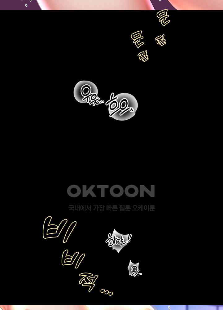 Reborn with Big Rizz Energy Raw - Chapter 79 [photo 42] - MangaPorn