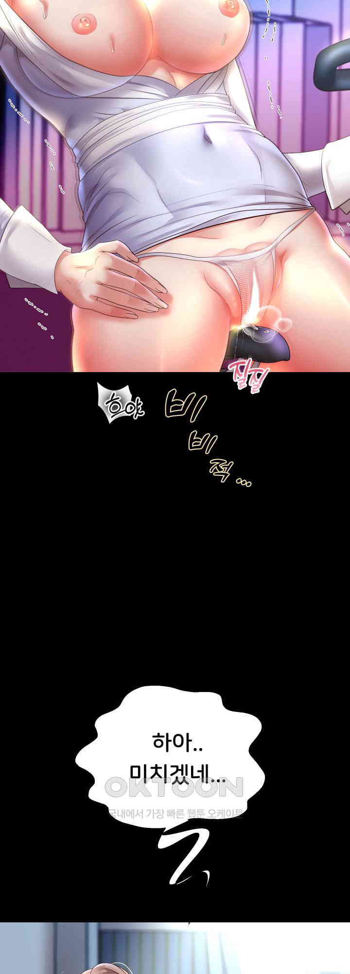 Reborn with Big Rizz Energy Raw - Chapter 79 [photo 43] - MangaPorn