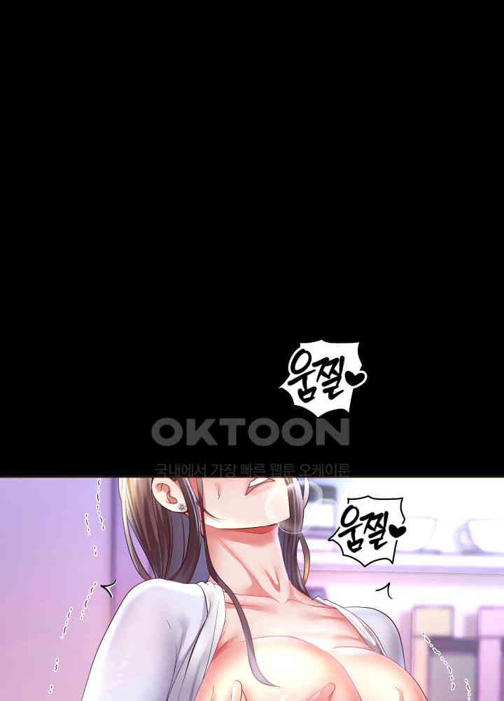 Reborn with Big Rizz Energy Raw - Chapter 79 [photo 45] - MangaPorn