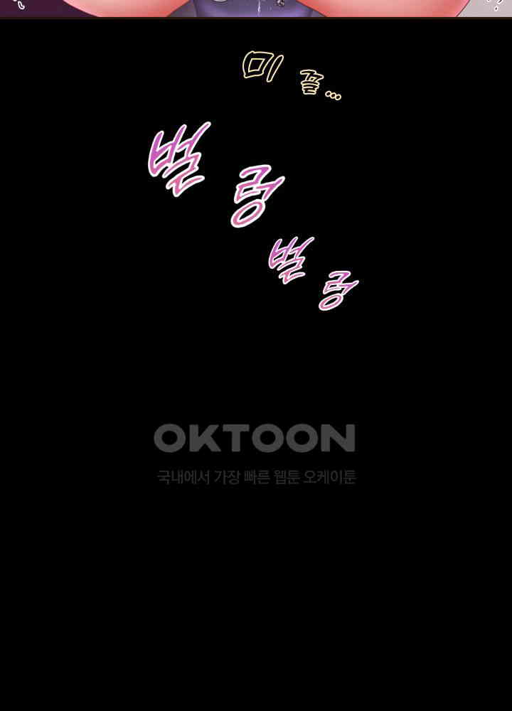 Reborn with Big Rizz Energy Raw - Chapter 79 [photo 48] - MangaPorn