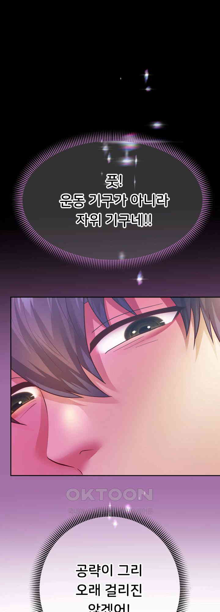 Reborn with Big Rizz Energy Raw - Chapter 79 [photo 49] - MangaPorn