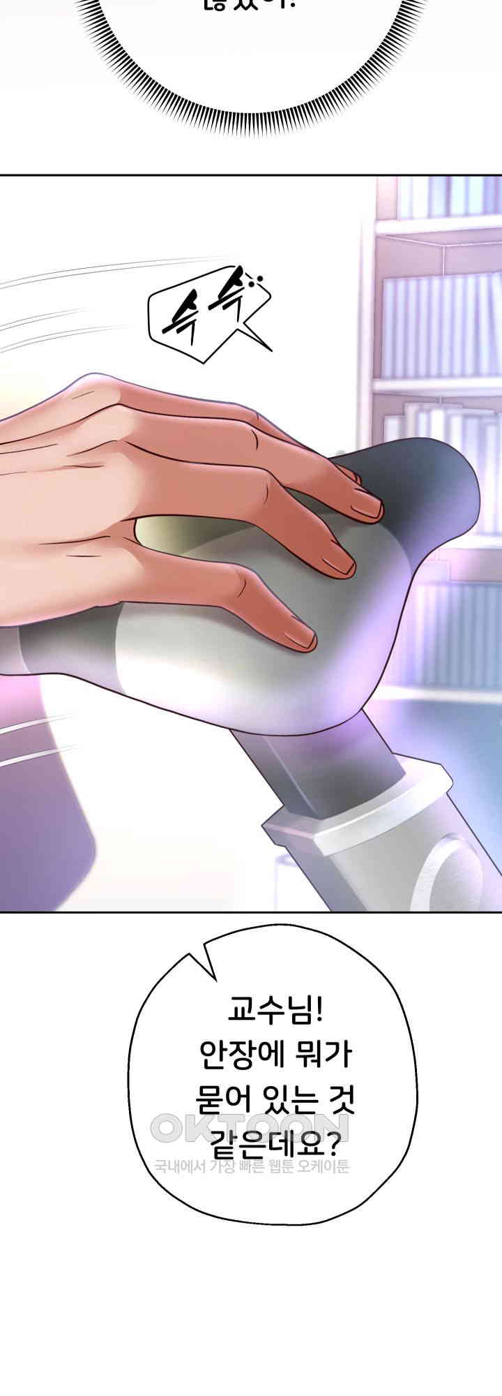 Reborn with Big Rizz Energy Raw - Chapter 79 [photo 50] - MangaPorn