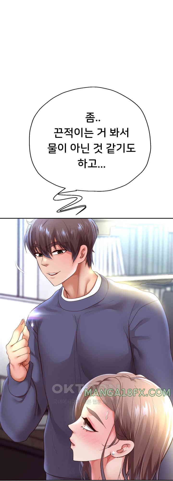 Reborn with Big Rizz Energy Raw - Chapter 79 [photo 53] - MangaPorn