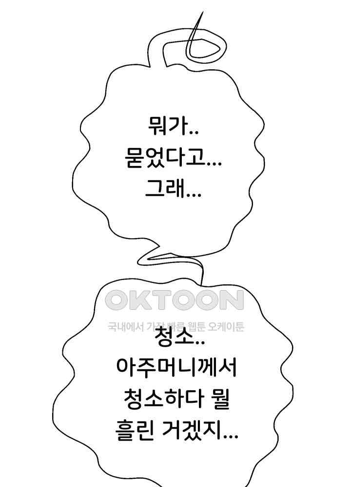 Reborn with Big Rizz Energy Raw - Chapter 79 [photo 54] - MangaPorn