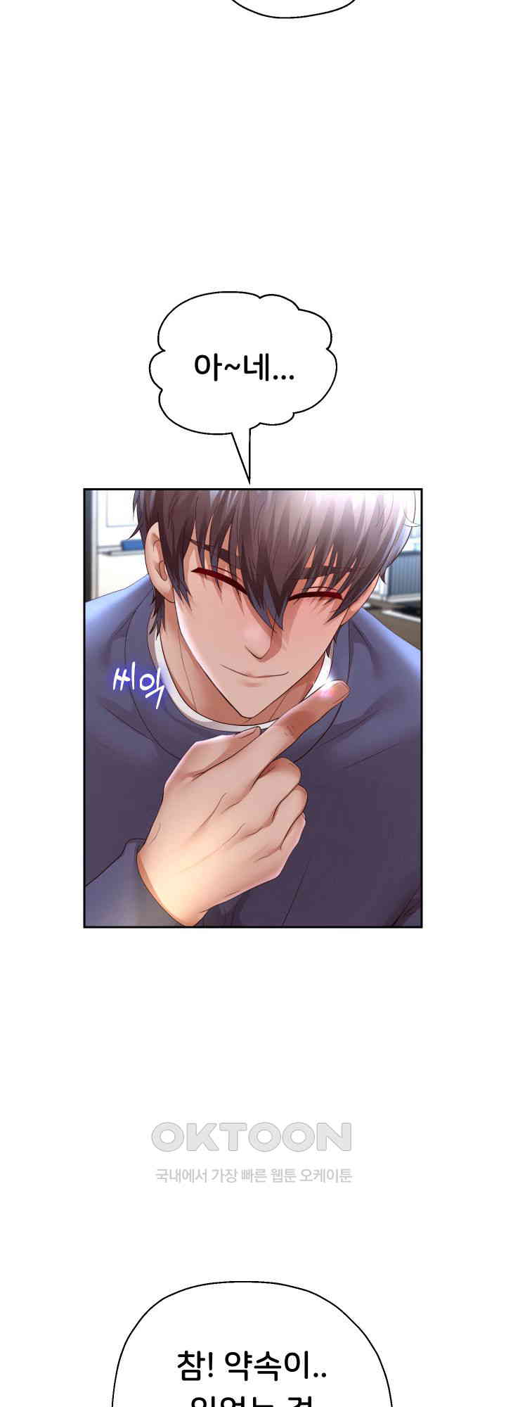 Reborn with Big Rizz Energy Raw - Chapter 79 [photo 55] - MangaPorn