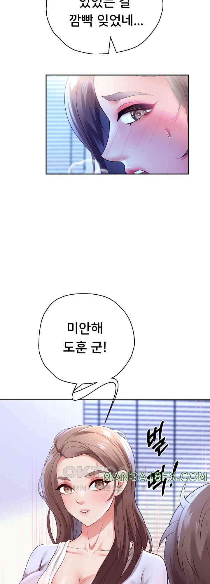 Reborn with Big Rizz Energy Raw - Chapter 79 [photo 56] - MangaPorn