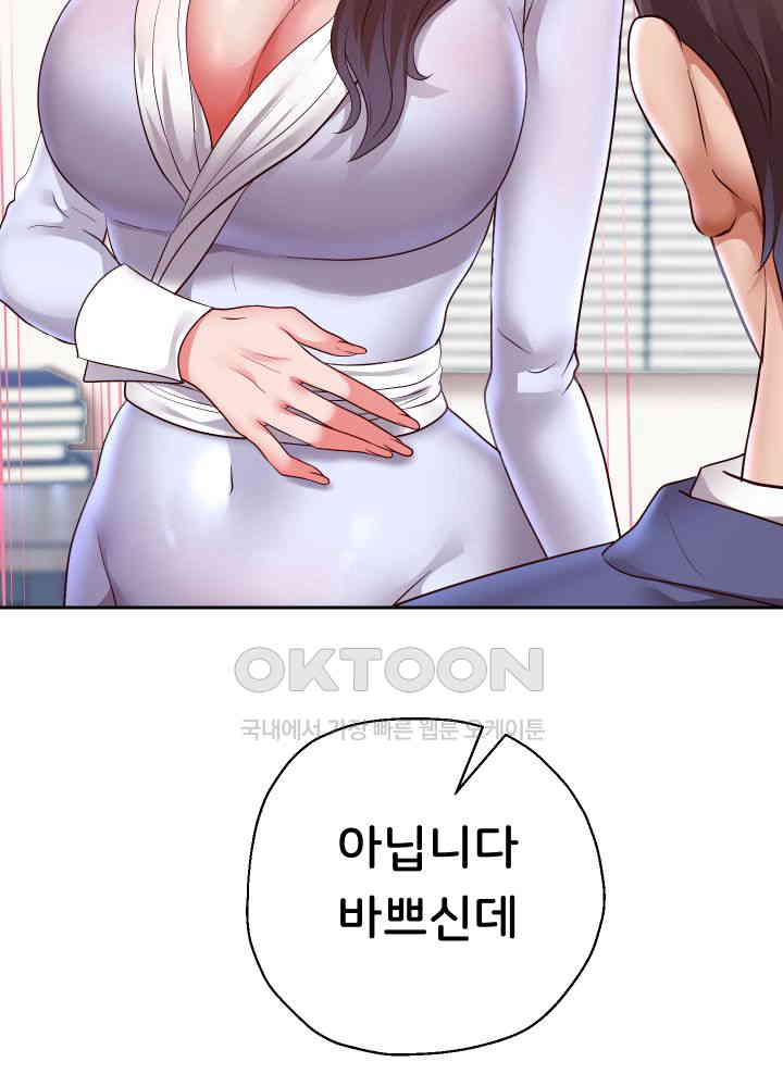 Reborn with Big Rizz Energy Raw - Chapter 79 [photo 57] - MangaPorn