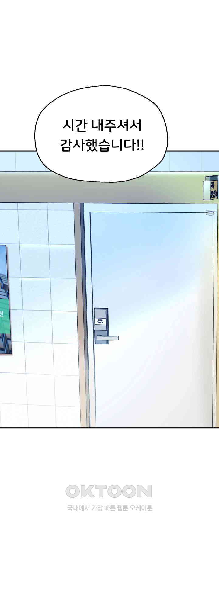 Reborn with Big Rizz Energy Raw - Chapter 79 [photo 58] - MangaPorn