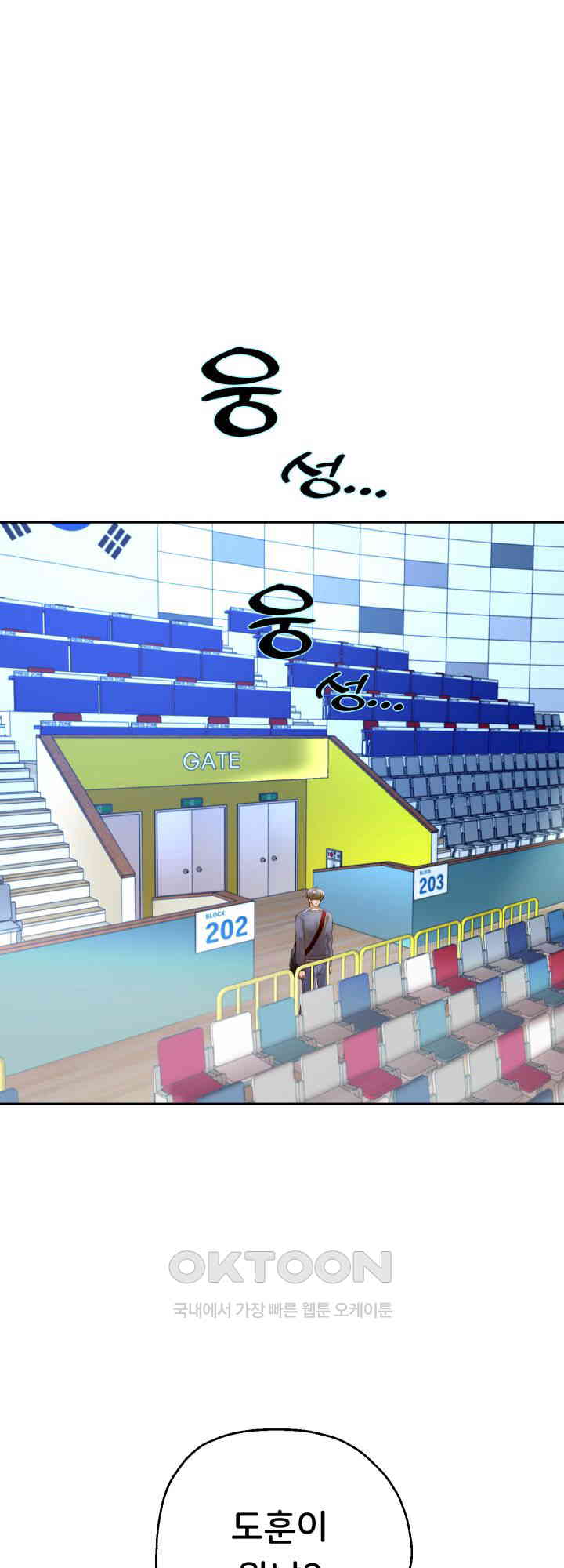 Reborn with Big Rizz Energy Raw - Chapter 79 [photo 59] - MangaPorn